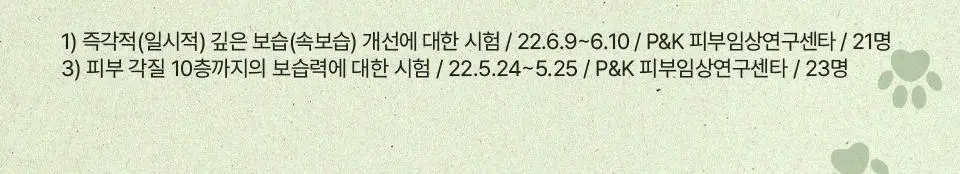 [콜라보/한정기획] 아이소이 모이스춰 닥터 장수진 수분 마스크 3+1매 기획 (+스티커 증정) 상세페이지 17